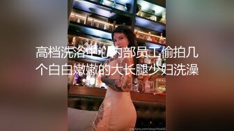  绿帽老公带着漂亮老婆参加淫乱的3P派对完美露脸（续）