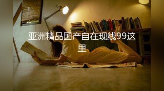  优雅气质尤物 “喂老公，我还有五分钟就下去了”，性感优雅的美女同事被老公电话催促两次，边操边讲着电话！