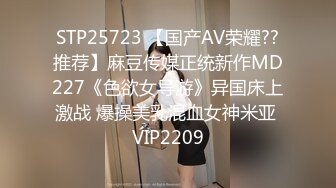 STP25723 【国产AV荣耀??推荐】麻豆传媒正统新作MD227《色欲女导游》异国床上激战 爆操美乳混血女神米亚 VIP2209