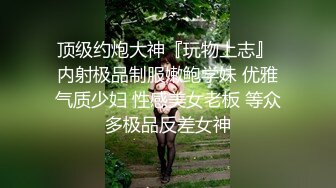 ⚫️⚫️OF热门网红，抚媚风骚御姐，极品T娘【eeegon】福利③，超淫现场直男最爱，3P4P各种乱交