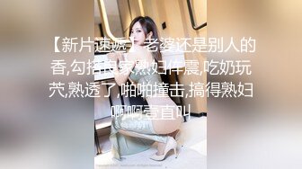 STP27518 170CM九头身！模特身材网红女神！连体开档黑丝，顶级美腿高跟鞋，翘起肥臀摆弄 掰穴特写诱惑 VIP0600