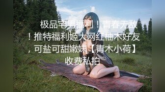 搞完双飞炮友闹变扭再来一炮，抱到床上69口交特写抽插后人猛操