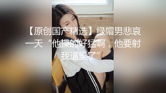 自拍偷情，单男陌陌寂寞良家人妻少妇，无套后入内射坦克！