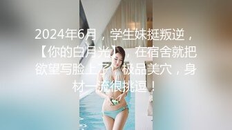 高颜值漂亮留学妹子火辣身材 为了绿卡超主动伺候大鸡巴老外 第四部 口交后扒了裤子就爆操内射