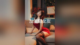 《特殊癖好》看着别人的老婆被操 给自己老公戴绿帽子 无套暴力抽插浪穴 高潮狂喷 震撼灵魂 绝顶高潮