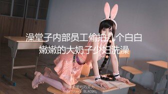 【小谜鹿】打飞机推荐！这奶子绝了极品美乳~害我狂撸！不需要脸，靠奶子就让粉丝们疯狂了 (3)