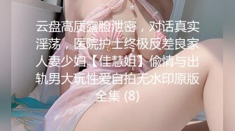  清新小仙女 校园白袜女神最新泄密作品 童颜美臀注意调低音量 妹妹身上全身青春的气息