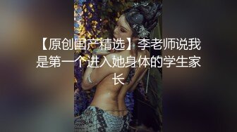  极品身材主播️夜猫子深夜激情啪啪又口又艹，极度诱惑️主播在浙江可以约哟浪友们