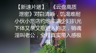  庐江高知换妻群P事件40min完整版当年被封禁视频原版解密！三穴满足，疯狂多P