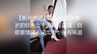 【良家故事】偷拍.网交新认识中年妇女，女的有打开心防慢慢能接受男主，第一次出轨3