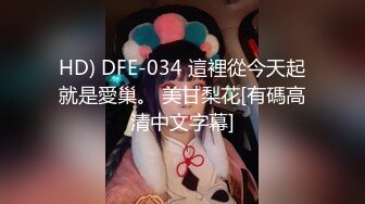 麻豆传媒MPG-025美乳后妈高潮无间断-苏语棠