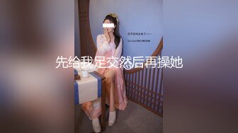 极品网红俏脸劲爆酥乳网红欲姐▌驯鹿▌尽情享受肉棒冲击蜜穴爆浆 梅开三度极限榨汁颜射吞精