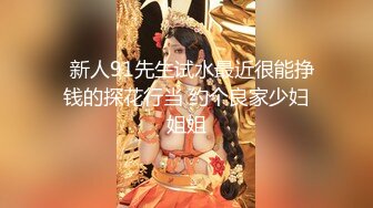 【雀儿漫天飞】探花约了个呻吟嗲嗲黑衣高颜值妹子，休息下继续操沙发搞下再到床上大力猛操