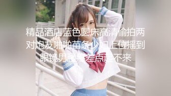 STP27746 扣扣传媒 FSOG050 窈窕身材白丝美少女▌Cola酱▌汉服里的秘密 诱人白虎敏感无比 狂肏白浆潺潺溢出湿滑美妙