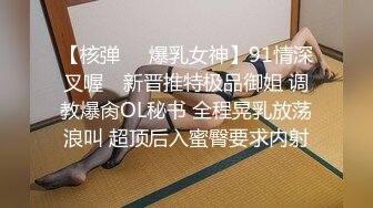 母狗反差婊淫妻性爱流出 尺度惊人 解锁所有玩法 完美展现女人骚浪贱的天性