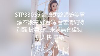 漂亮眼镜少妇 亲我好痒 啊好爽快点要来高潮了 我实在不行了 身材苗条鲍鱼粉嫩 被大哥操的受不了求饶 最后打飞机撸射