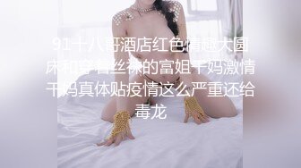 泄密身材完美的女神，被男友操完还发视频威胁不能分手