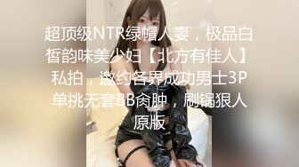 首都以北屁股最美