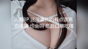 [“小可爱”] 推特S级身材美艳翘臀女神“小可爱”不雅私拍❤️旅游露出性爱野战公共场所啪啪