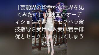 最新流出FC2-PPV无修正系列顶级绝世惊艳女神 20岁清纯女大学生援交 全身都是极品无套内射满满撸点