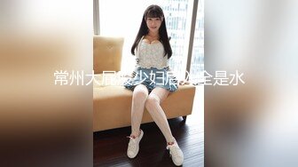 kcf9.com-推特约炮生猛大神wojia疯狂爆肏漂亮美女，进屋就给按倒衣服来不及脱饥渴进入，各种体位玩遍歇歇停停搞了2个半小时太猛了