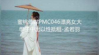 《顶级女模震撼泄密》颜值巅峰秀人网当红女神模特【谢小蒽】诱人私拍，双女互撕黑丝拍打揉奶摸逼爱抚呻吟凸奶原声挑逗 (5)