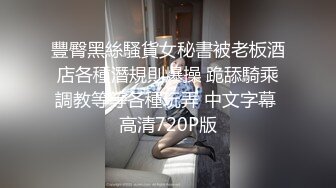 STP28561 极品超人气极品名穴嫩模▌雅捷▌纯欲风情高叉死水库露出 凸激特写粉乳嫩穴 情欲自慰挑逗神经 VIP0600