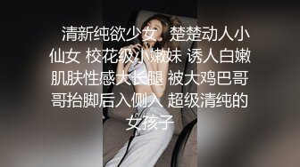  极品乱伦通奸 超顶清纯JK白丝妹妹妹妹同居生活在学校内做爱 楼梯间赤裸淫交