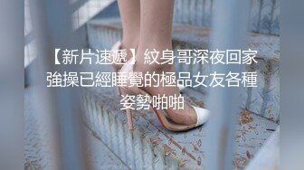 嫂子在家养身体，我却在外玩3p。