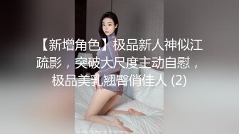 国内高端TS美妖韩小陌自慰，展示菊花，最后还是免不了一顿操！