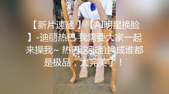 网红脸女神被干了【草莓酱酱】狂射一身爽死了，颜值满分