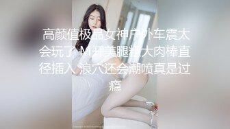 大奶子骚逼少妇跟小哥户外车上玩耍，脱光了让小哥拳交骚穴，撅着屁股后入掏逼跳蛋玩阴蒂，精彩刺激高潮续集