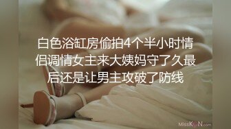  优雅白富美气质女神DemiFairyTW爹咪性感黑丝吊带诱惑，站立后入