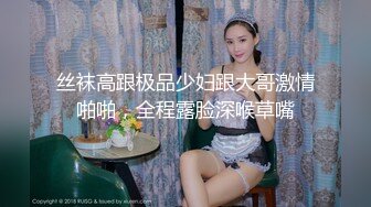  连体网袜大长腿美女道具自慰啪啪，开档网袜假屌抽插呻吟