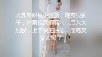 【震撼泄密?反差女神】露脸才是王道~主打玩的就是真实！推特性感御姐【薇薇情侣】粉丝群私拍福利~各种3P群P4P纯纯肉便器