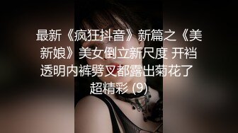 这几天颜值明显提升，00后清纯美乳小仙女，细腰翘臀粉嫩诱人