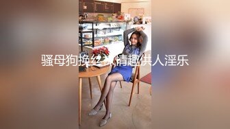    超极品推荐黑丝旗袍极品女神性瘾发骚 两个大屌粉丝一起操才能满足 前怼后操 长腿美乳操不停