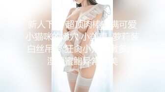 ★☆《最新流出露出女神》★☆极品大长腿苗条身材阴钉骚妻【金秘书】私拍，公园露出裸体做饭被金主后入穿情趣逛街淫水流了一内裤