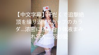 新片速递《阎王探花》深夜约良家少妇大鸡巴各种姿势