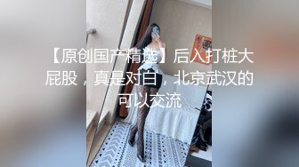 【萝莉猎手❤️大神】唐伯虎✿ 超顶后入极品蜜臀白虎嫩妹 小穴蜜汁狂流 大神是懂得LSP视角的 淫交美极了