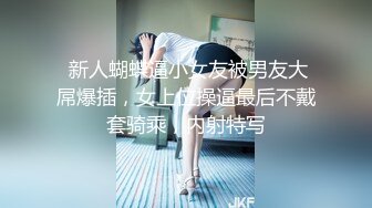 黑丝美腿尤物女神“喜欢我下面吗？全部都插进来啊！“温婉气质却充满骚骚的感觉 看了就想狠狠插她，撕破黑丝爆操