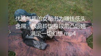 瘾之手高端女子精油SPA边按摩边爱抚技师阳具，无奈技师只能上道具炮机大黑牛通通上一遍 变成淫靡的自慰现场