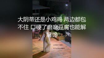 大奶牛风骚少妇露脸黑丝小护士情趣诱惑，让小哥舔逼才口交大鸡巴，激情上位抽插对着镜头淫声荡语精彩刺激