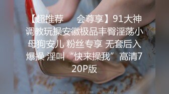 极品女神嫩妹！清纯可爱萝莉风露脸福利姬【小鹿酱】定制第四季，剃毛 双头龙 做爱 双管齐下高潮喷水