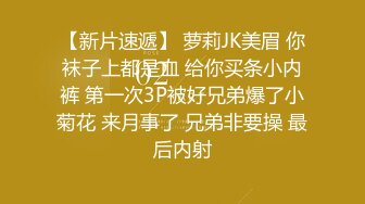 【新片速遞】  【极品抖音❤️稀缺资源】最新《疯狂抖音》新篇之『直播故意走光』★惊爆★某明星直播走光露性感红花内内 高清720P版 