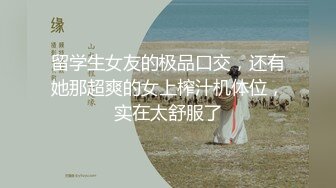 老婆被老板操-白丝-刺激-坦克-漂亮-姐姐-女上