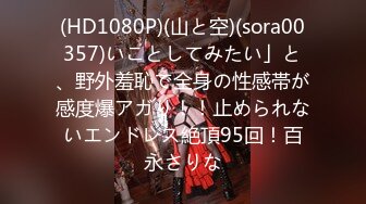 【新速片遞】  美女浴室深喉吃鸡啪啪 每一次吞吐都能招招致命 撅着屁屁被后入输出 口爆吃精 