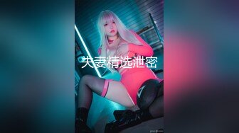 【大魔王女宿舍】淫乱女生宿舍~淫乱排队一个一个肏【36V】 (24)