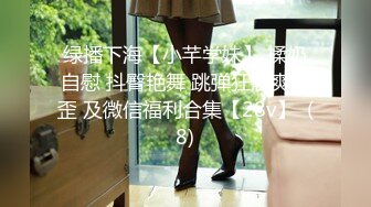 坐标0513＃开档内裤后入“好滑”