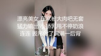 《硬核秘万人求购》真Q折磨性N On_lyFans推_特女N调J界天花板大佬POCA各种手法招式玩穴强_制喷潮妹子失控嗷嗷乱叫 (5)